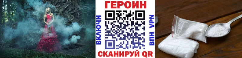ГЕРОИН хмурый Мосальск