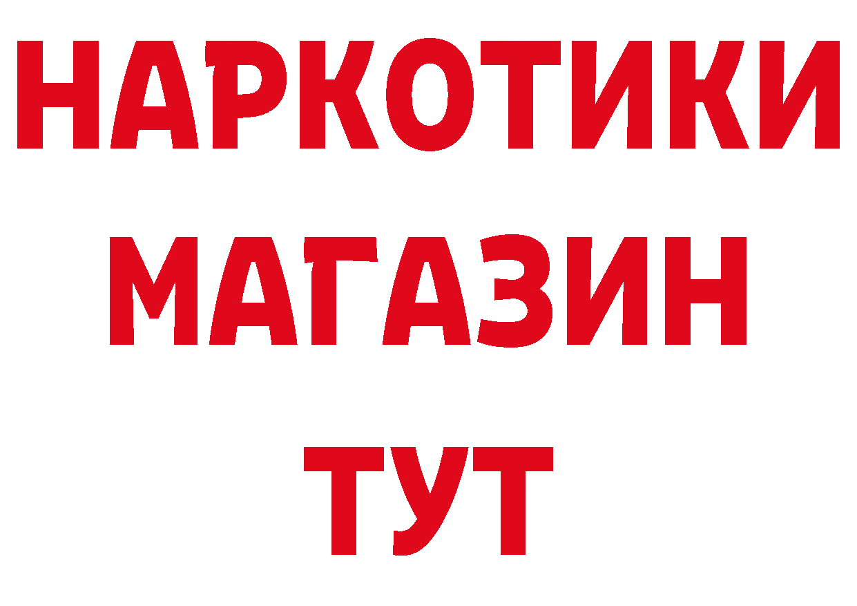 МЕТАМФЕТАМИН мет как зайти площадка гидра Мосальск