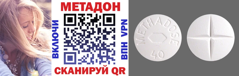 Метадон VHQ  купить закладку  Мосальск 